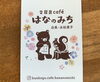 「6日(土)・7日(日)は営業いたします♫」