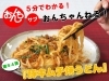 「おんちのYouTubeチャンネル「５分でわかる！サブ おんちゃんねる第５４弾！」をアップしました♪」