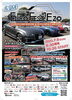 「7/9は滝野で輸入車イベント開催です！」