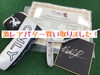 激レア！「激レアパター買い取りました！」