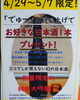 「今だけのお得な日本酒セット販売中‼️」