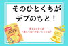 ダイエッターが一番しちゃダメなことを紹介しています「休日期間、その一口をやめましょう！《八千代緑が丘：本格加圧トレーニングジムスタイル》」