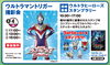 ウルトラマントリガー撮影会「明日は「ウルトラマントリガー撮影会＆ウルトラヒーローズアクション」