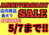 ご家族ご友人と是非ご来店下さい★「GW後半突入★SALEは7日までです‼︎」