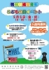 「こどもの日イベント」