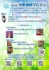 叶夢マルシェ「第24回 叶夢珈琲マルシェ！！ 5/6（土）１０：００～１６：００　美味しい！楽しい！　葛飾区南水元にて開催！！ GW最後のほうですが水元エリア密着マルシェに～是非～！！」