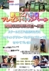 プレゼントキャンペーン「5月入会者にはお得なプレゼント！高橋慶彦ベースボールアカデミープレゼントキャンペーン！駐車場完備！雨でも遊べるニッケコルトンバッティングドーム」