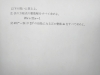 前回の問題です「遊びはほどほどに。」