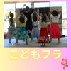 ワイキキビーチにお月様が昇ってきましたよ～！「元気いっぱい！笑顔いっぱい！こどもフラダンス教室　那珂川市」