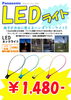 「LEDネックライト」