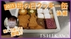 「Youtubeアップしました【信州のお菓子、伊那の手土産といえば。スイーツギフト】」