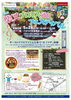「第4回柴又フロリズ通りフェスティバル［2023年5月28日（日）10時〜15時・柴又フロリズ通り及びフロリズ花壇周辺］」
