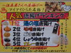 人気の名物唐揚げ「日替わりのテイクアウトも販売中！」