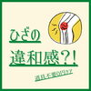 ひざの違和感「魚沼市整体　整体に通い続けない身体へ　ひざ　女性専門」