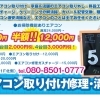 #365日年中無休・即日対応  #草刈り・伐採・草むしり  #草刈り1回、1万円から！ 伐採出張、1万円から！  #新居浜市　草刈り・芝刈り・防草処理サービス  #新居浜市の草刈りサービス