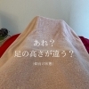 「緩んで、いい状態に戻る」