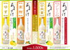 売店 杜の酒蔵にて販売中「「ノンアルコールあまざけ」シリーズ”宮崎県産果汁入りの『日向夏』『ゆず』を新発売!」