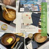 名刺香塗香づくり「お香手づくり体験 Vol.17」