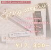 「【再入荷♥】初夏のケア始めていますか？！『最強UⅤケアも♥』SPRING & Summer 美肌キャンペーン『direia コフレ3点 SET♥』」