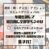 「【いろんなことに興味があるキッズ募集！】」