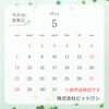 「通常営業再開」