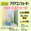 「トワニーから新商品　おすすめの１本‼️」