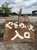 「ゴールデンウィーク終わりましたね」