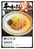 「新メニュー」