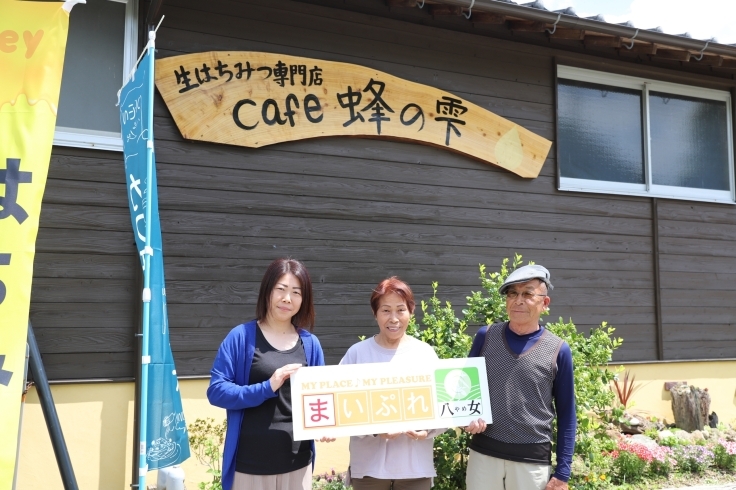 店外ののぼりと看板が目印です♫「『生はちみつ専門店カフェ蜂の雫』さんへ取材に行ってきました♪」