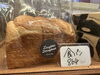 ドーナツ食パン「ドーナツ屋さんの食パン発売中！ [福山市西町アメリカンドーナツ専門店 laughterdoughnuts (ラフタードーナツ 福山駅から徒歩7分 itiSETOUCHI (イチセトウチ) 内]」