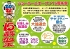 ４年ぶりのタイトルイベント開催です！「5月20日（土）＆21日（日）の2日間下松本店にて『ショールームオープン15周年祭』イベント開催いたします！」