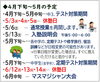 「新年度に向けて入塾説明会を開催します。」