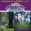5月後半ライブ情報☆ ①