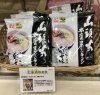 山頭火本店のまかないラーメンあわせ味「シャディの北海道物産展好評でした！まだあります！」