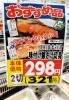 「《ふっくらやわらか味付け銀さけ切身》がオススメ商品となっています✨」
