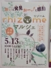 5/13(土)イベント出店いたします！「イベント出店情報＼(^^)／《西京区　大原野　リゾームマルシェ》」