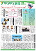 「ゆうゆう新聞2023年5月号」