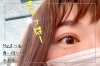 目頭の“キワまつ毛”までバッチリ上がっております♪「人生イチの『Myまつ毛』。【まいぷれ・西京区・南区・編集部】」