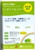 インボイス「インボイスセミナー」