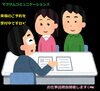 お仕事説明会「お仕事説明会のご案内☺【福島市の人材派遣、求人のことならマクサムへ！】」