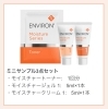 エンビロン　モイスチャー3セット エンビロンモイスチャークリーム3 ※開封済み エンビロン愛用歴3