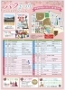 バラ祭り「アーティストのダンサー出演&５月のイベント出演情報⭐︎」