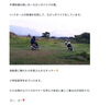 大山の平澤牧場「バイク乗りの脳梗塞の方」