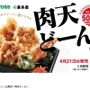 今週の日替わりランチ5/29～5/31のメニューです