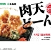今週の日替わりランチ5/29～5/31のメニューです