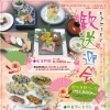 来年も宜しく