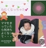 「体調｜桶谷式母乳育児相談室それいゆです☆船堀駅徒歩3分☆」