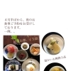 【盆栽食堂龍のひげ】夜のお食事予約を始めました！