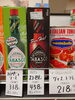 タバスコ スコーピオン「こんな商品あります[阪急桂駅西口徒歩３分食品スーパー]」