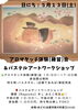 「１３ (土)　《アロマタッチ体験会＆パステルアート》開催します( ^^)/」